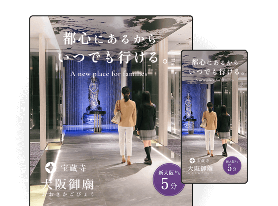 ヤシロの納骨堂「大阪御廟」