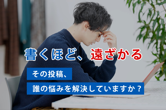 コラム記事を書き続けても成果が出ない本当の理由と、AIで解決する継続の仕組み